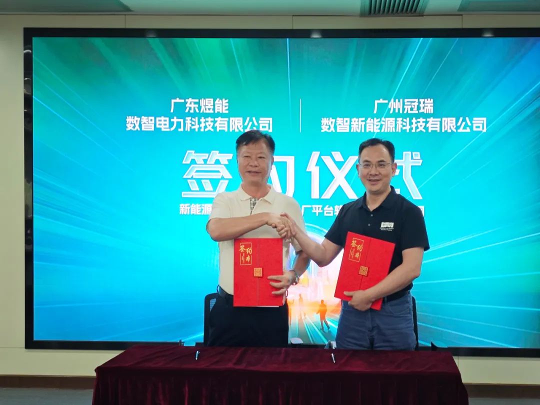 Gathering Strength, Advancing Together | Jinguan Shares Ecological Co-construction Promotion Event Concludes in Guangzhou, Jointly Drawing a Blueprint for the New Energy Ecology in South China