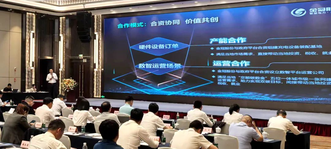 Government-enterprise collaboration, digital and intelligent empowerment | Building a new integrated service operator for urban transportation and energy integration