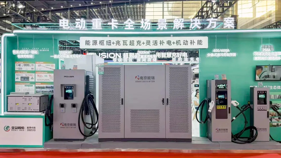 Jinguan shares made a major appearance at the Shenzhen Charging and Swapping Exhibition, with its multi-dimensional layout empowering the electrification transformation of the entire region