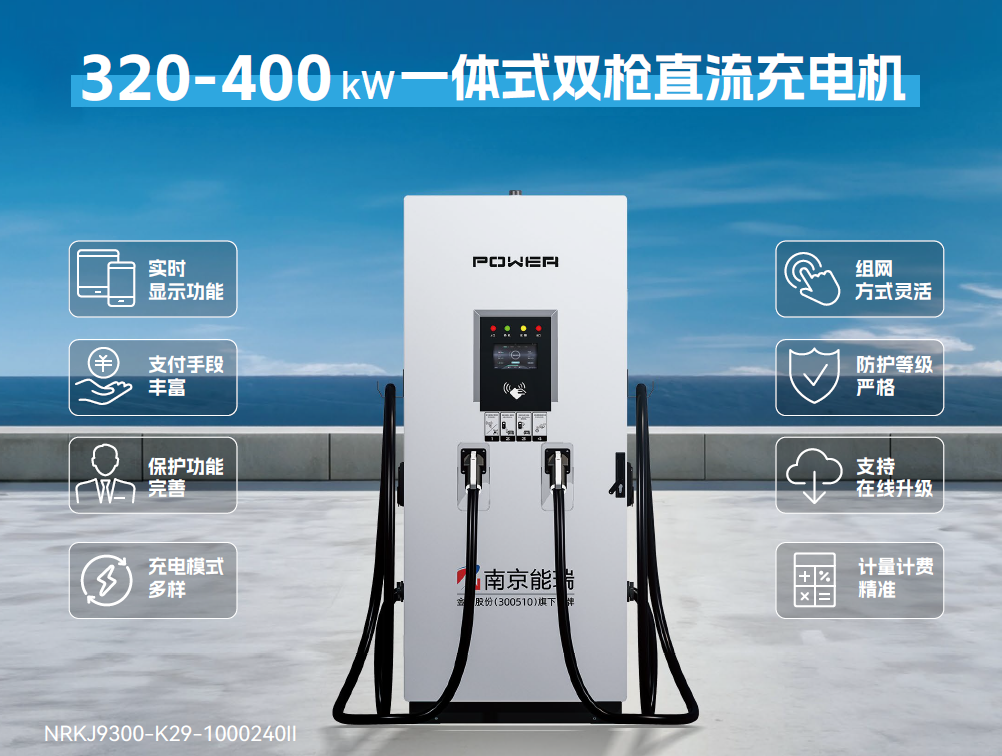 Nanjing Nengrui x Jiaozuo Xinfeng New Energy Charging Station Builds the Energy Heart of the Coal Artery Logistics in Northern Henan