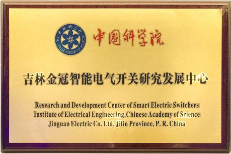 Jinguans box-type substation products rank among the top suppliers of the State Grid, promoting the construction of new power systems with innovative strength