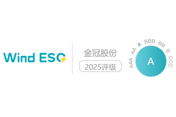 Jinguan Stock's ESG rating has jumped to A-level in 2024! Upholding our commitment to green development, we jointly build a low-carbon future