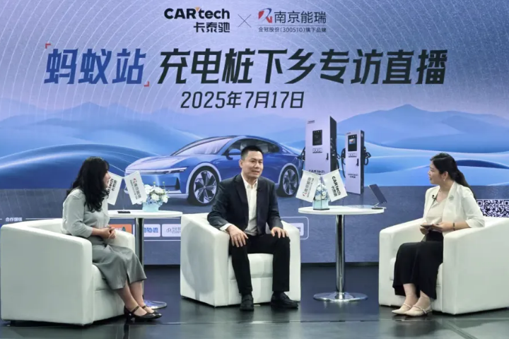 Nanjing Nengrui x Kaitai Chi launched