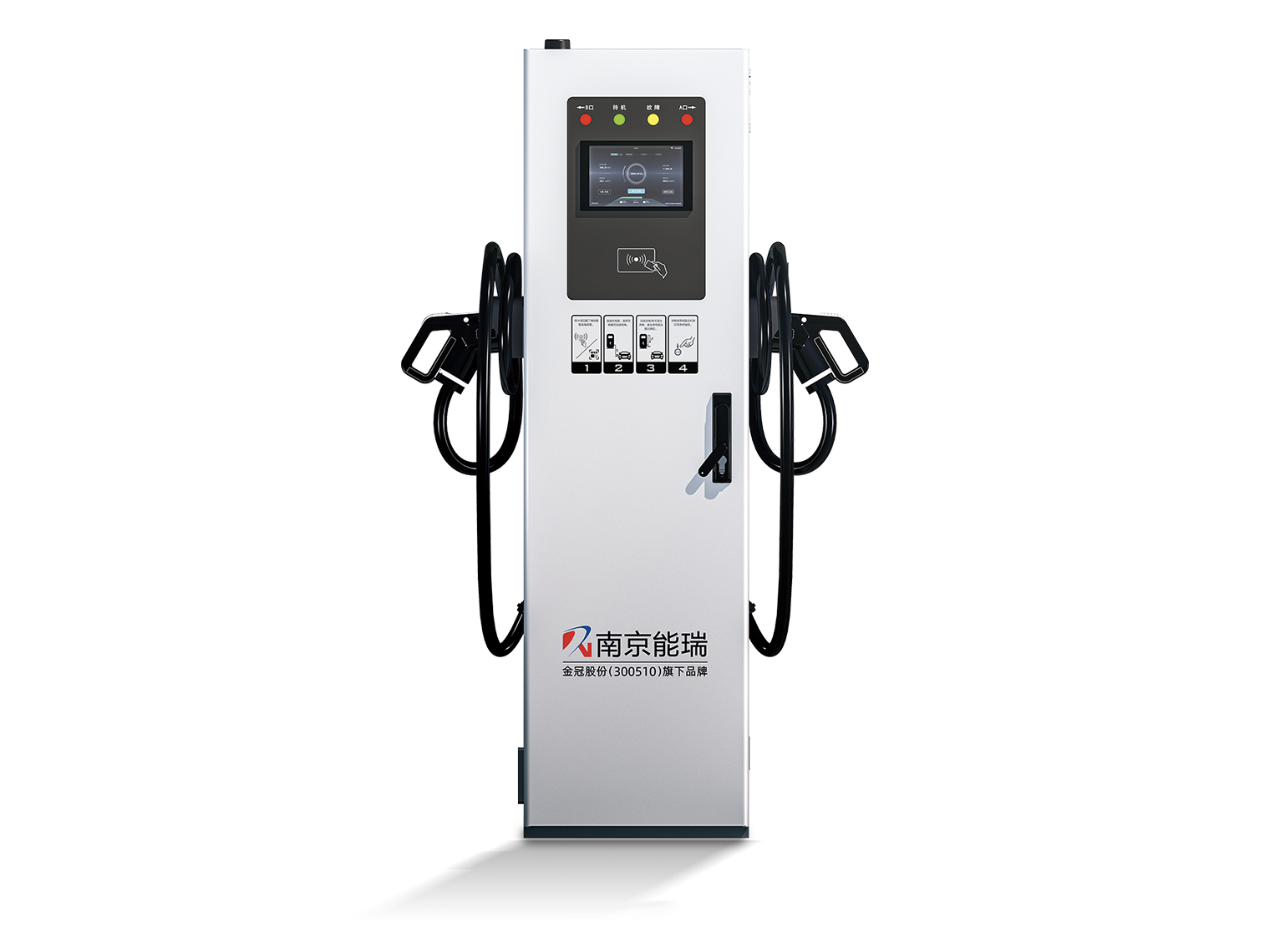 250A Split-Type DC Charging Terminal - Dual-Gun