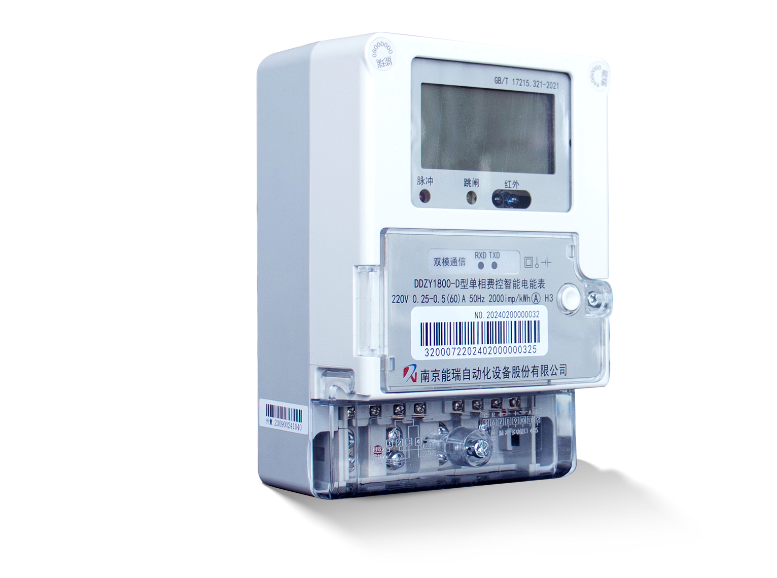 DDZY1800-M single-phase tariff control smart energy meter
