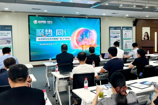 聚势·同行|mksports体育生态共建推广会羊城落幕 共绘华南新能源生态蓝图