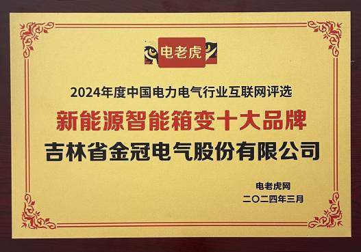 mksports体育箱变产品跻身国网供应商前列 以创新实力推动新型电力系统建设
