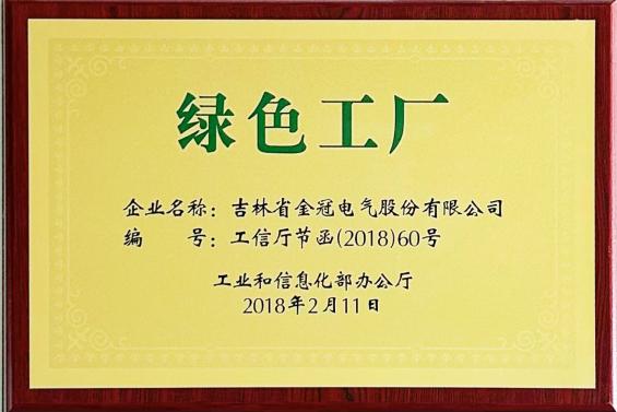 mksports体育箱变产品跻身国网供应商前列 以创新实力推动新型电力系统建设