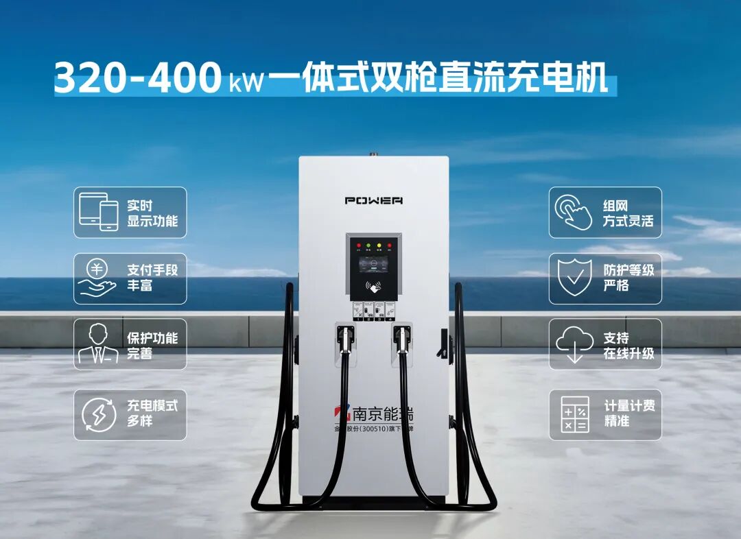 南京能瑞助力绍兴越驰重卡充电站投运 打造区域重卡高效补能示范标杆