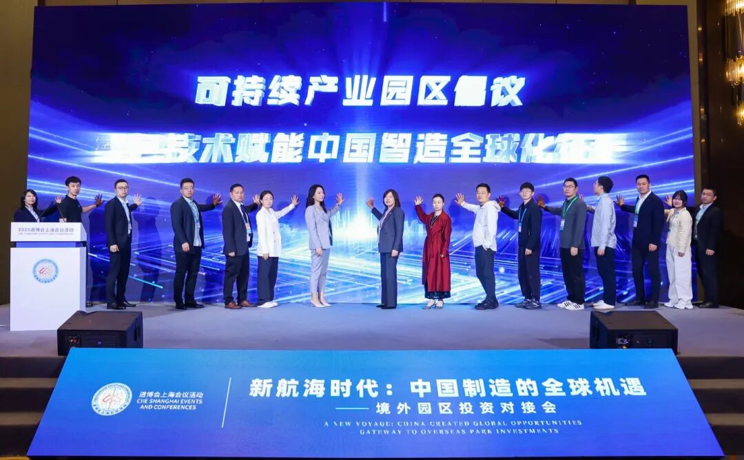 mksports体育出席进博会重要配套活动 共话零碳技术赋能中国企业绿色出海
