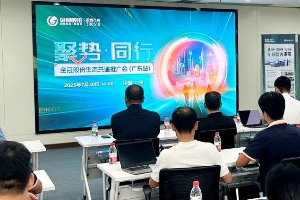 聚势·同行|mksports体育生态共建推广会羊城落幕 共绘华南新能源生态蓝图