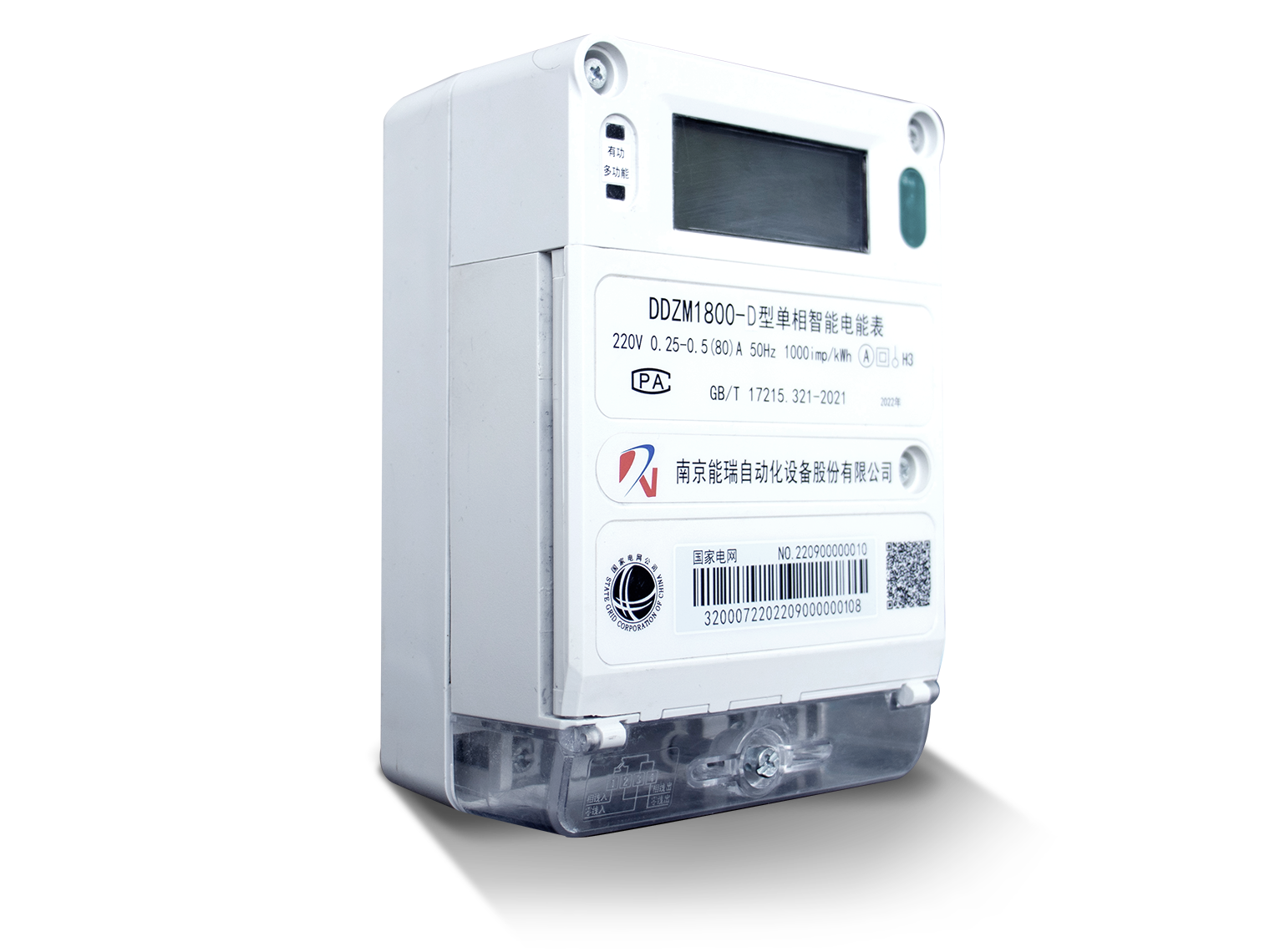 DDZM1800-M单相物联电能表