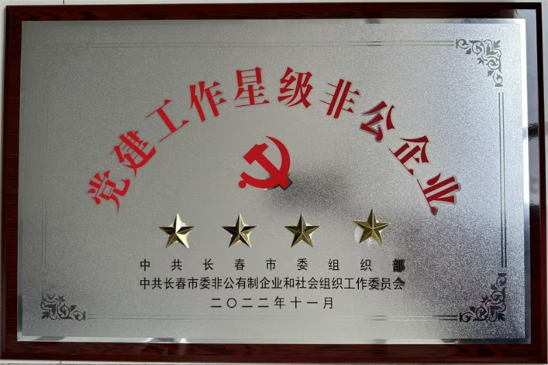 mksports体育2024年ESG评级跃升至A级！守护绿色发展承诺，共筑低碳未来