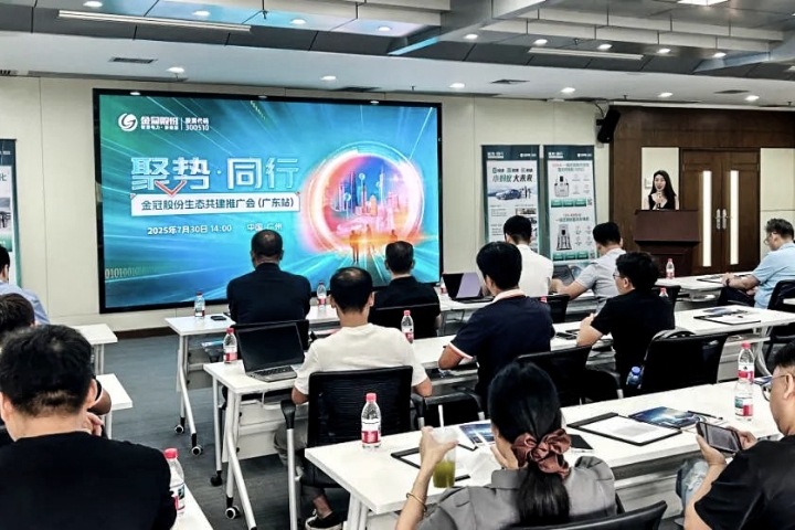 聚势·同行|mksports体育生态共建推广会羊城落幕 共绘华南新能源生态蓝图