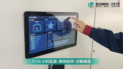 能听会说的配电系统! mksports体育新一代智能低压柜让运维更主动
