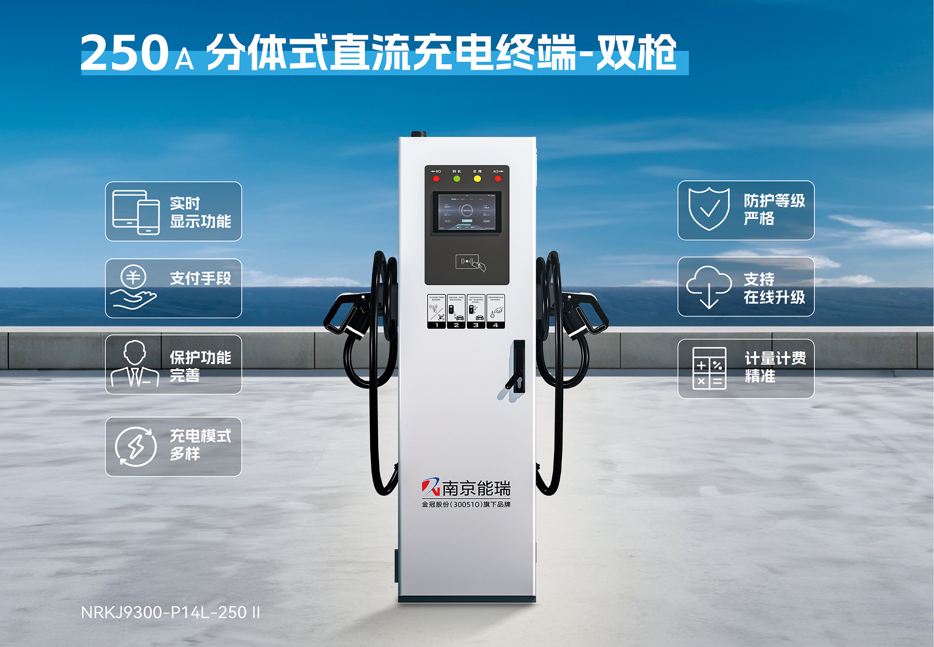 南京能瑞携手福州车易 打造三明市重卡补能新枢纽