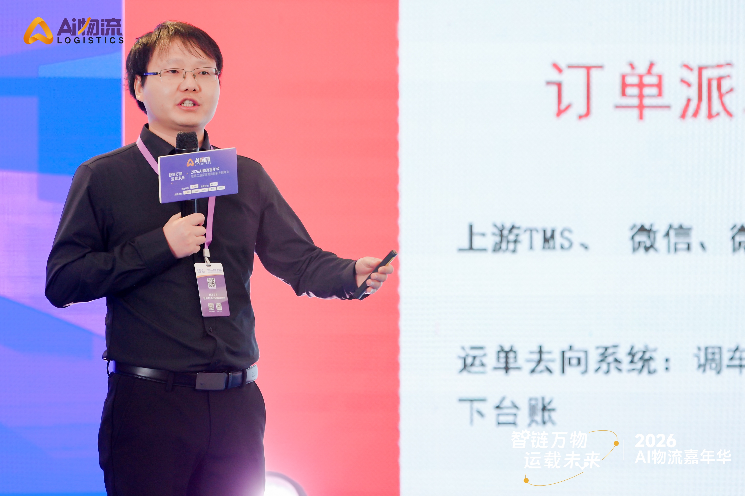 零碳物流生态联盟亮相深圳峰会 全链协同引领行业转型 零碳物流生态联盟亮相深圳峰会 全链协同引领行业转型