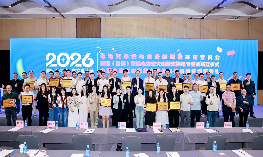 深耕华南能源版图 | mksports体育荣获“中国充换电行业科技创新奖”