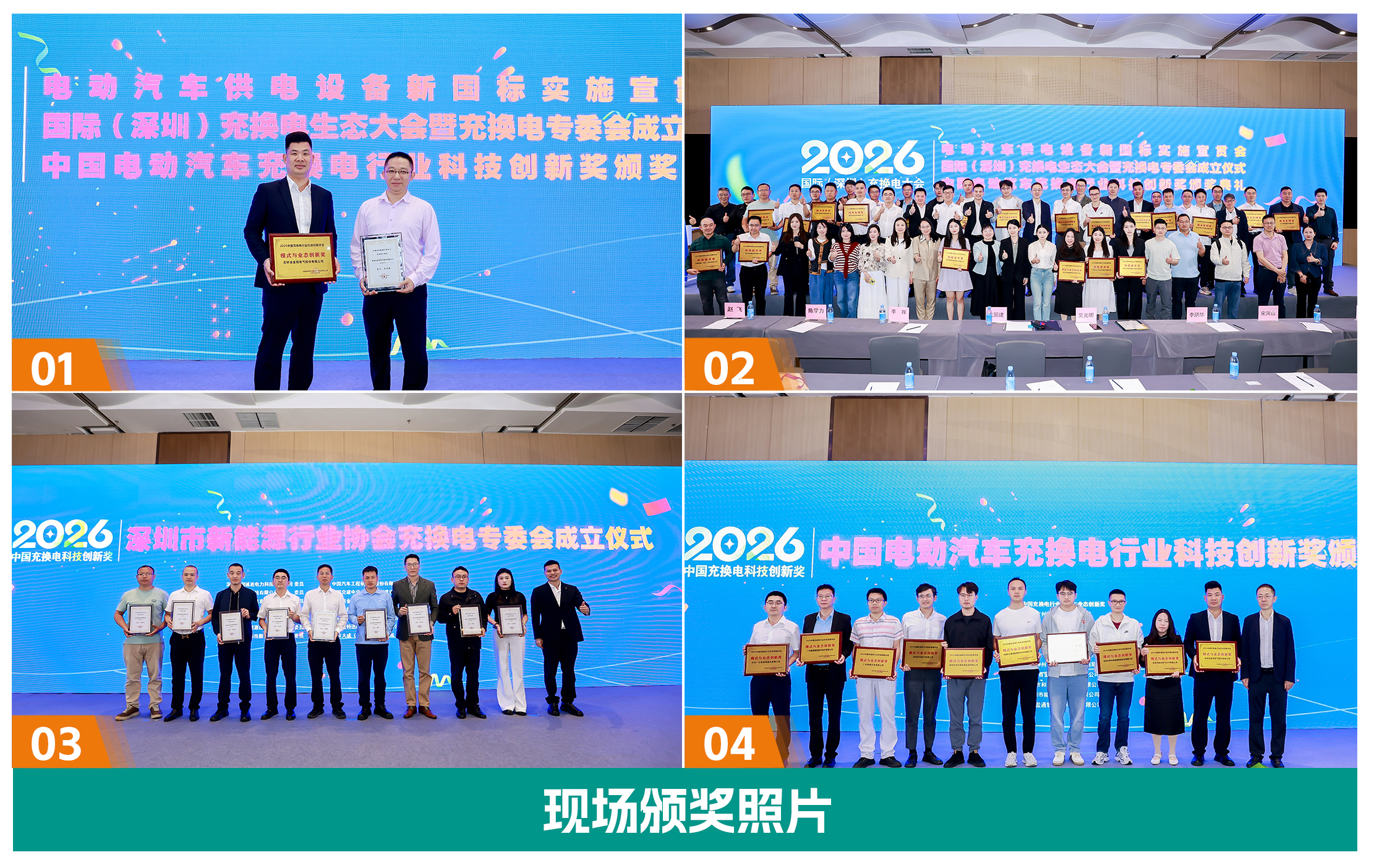深耕华南能源版图 | mksports体育荣获“中国充换电行业科技创新奖”