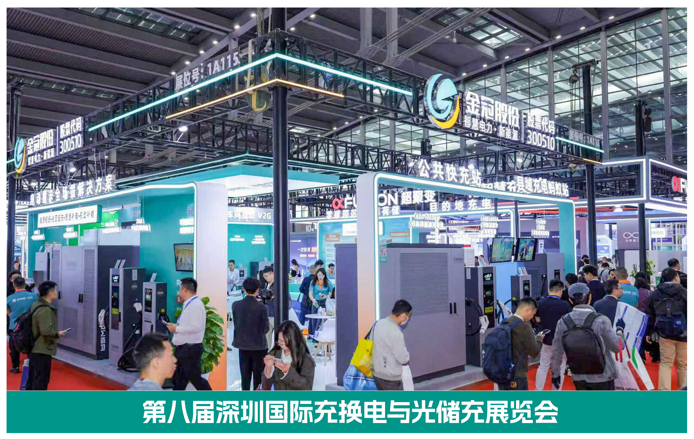 深耕华南能源版图 | mksports体育荣获“中国充换电行业科技创新奖”