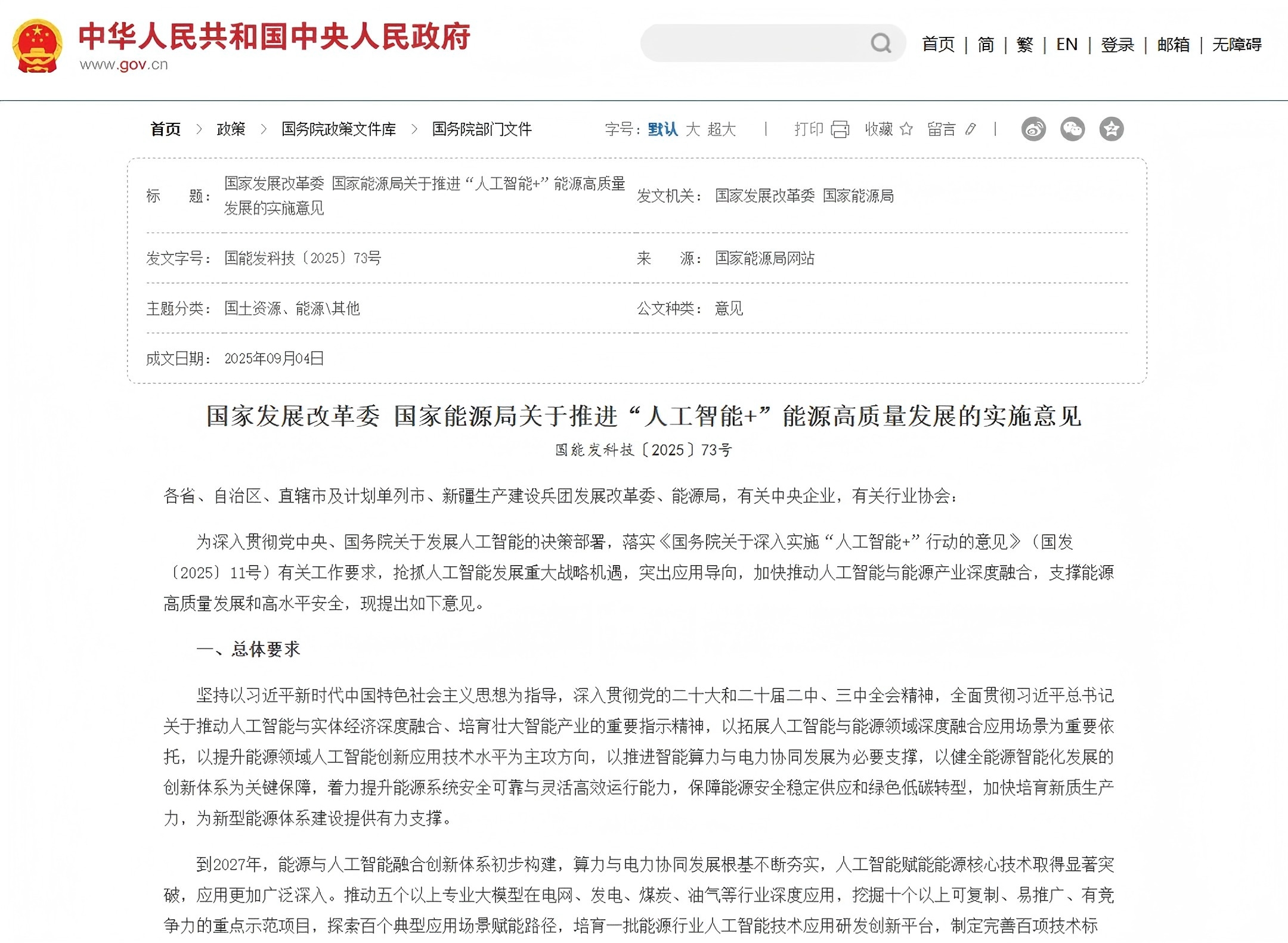 聚力“AI+储能”|mksports体育入选深圳市新能源行业协会“AI+储能”专委会委员单位 聚力“AI+储能”|mksports体育入选深圳市新能源行业协会“AI+储能”专委会委员单位