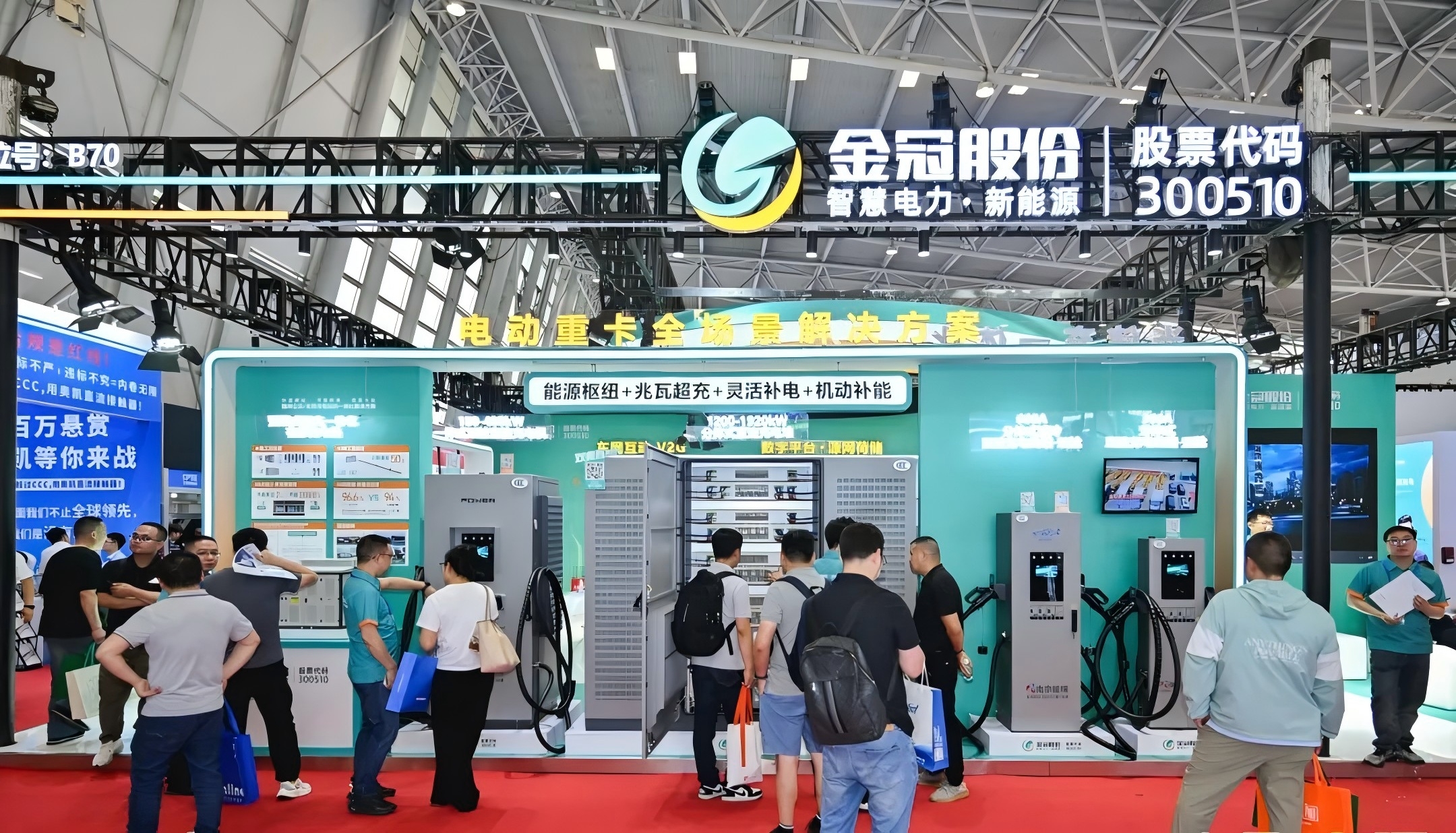 从3C合规到定心交付：mksports体育上海充换电展亮出三大基石