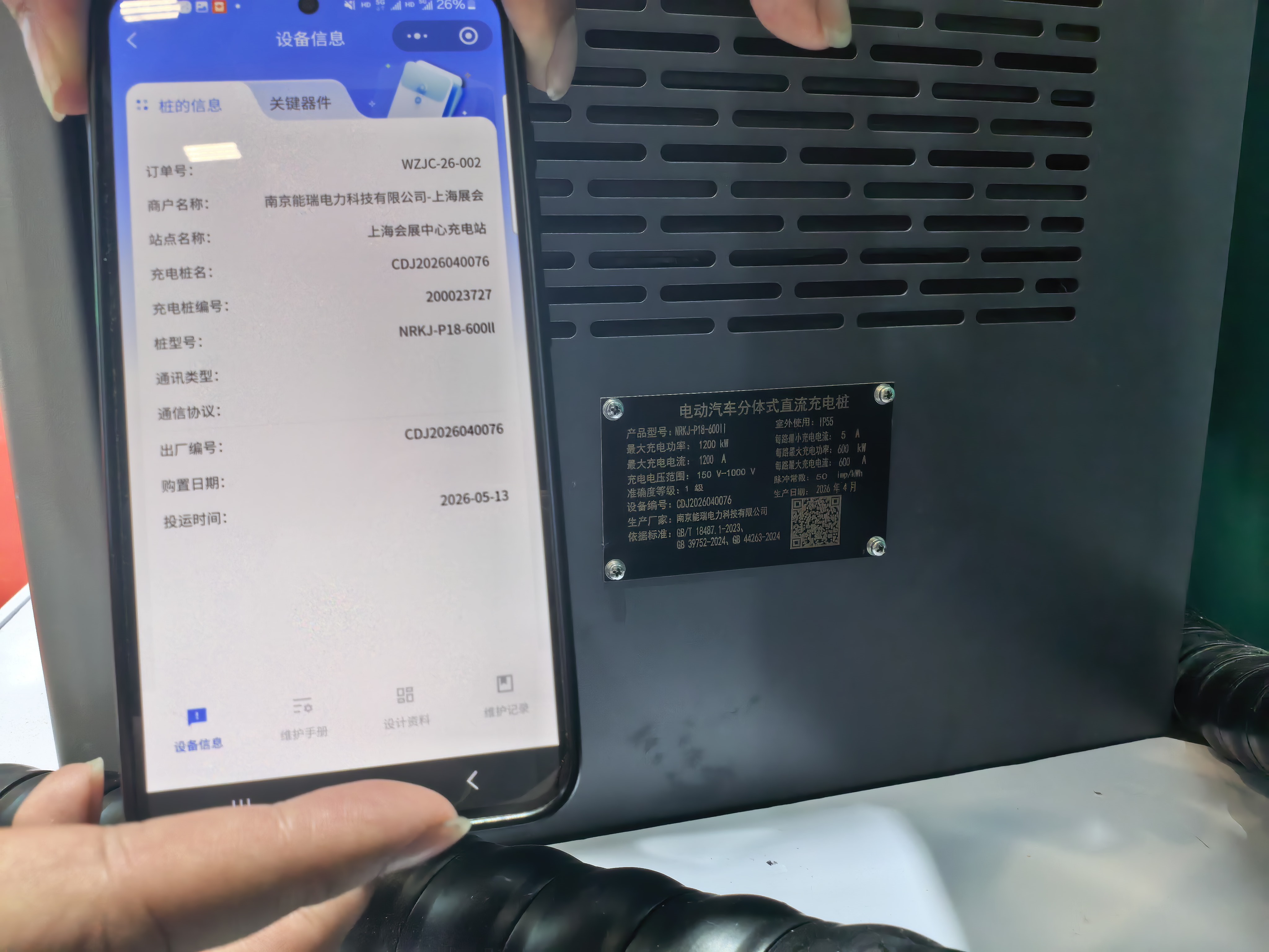 确定性构筑信任：mksports体育斩获2026中国充换电行业十大兆瓦超充桩品牌