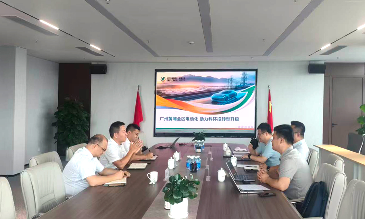 强强联合！mksports体育拜访科环投集团，共筑大湾区新型电力系统新高地