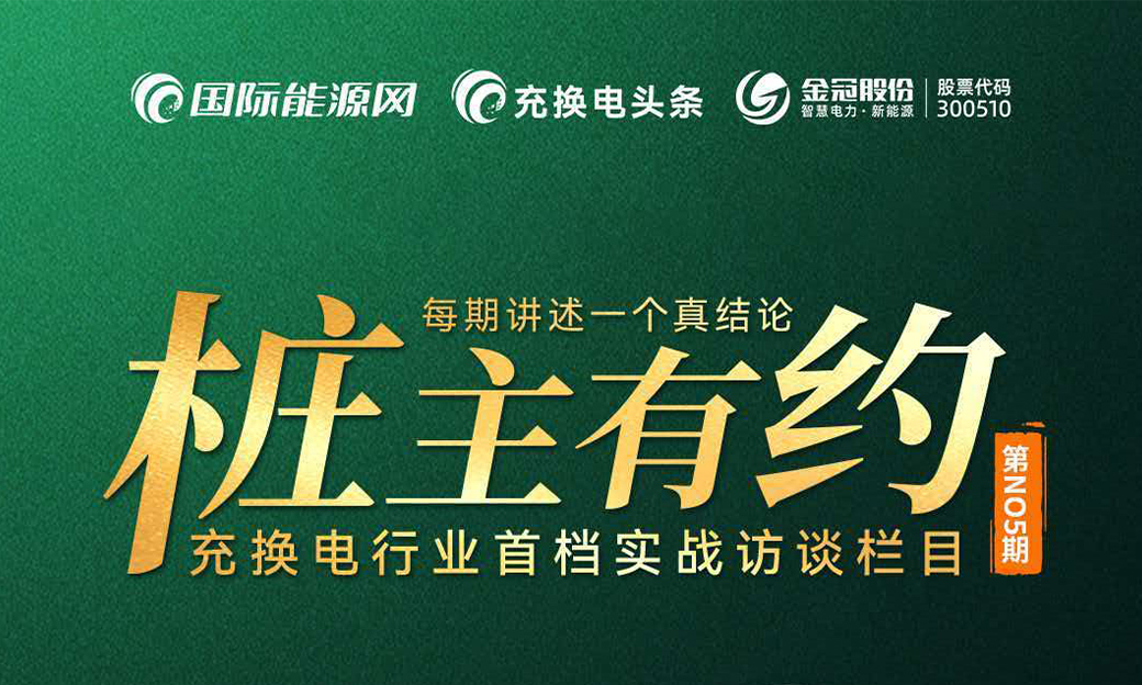 十五五新型能源体系下充电网如何调整布局？