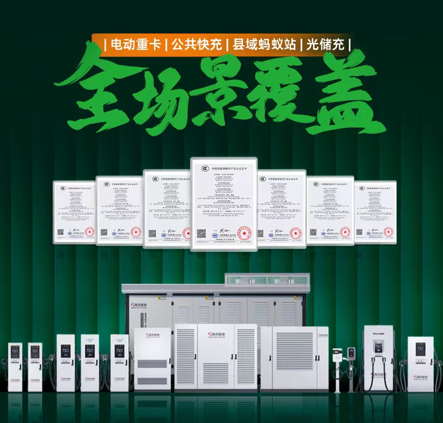 三步验证+三层选购入门！mksports体育教你应对8月1日充电桩3C认证强制落地