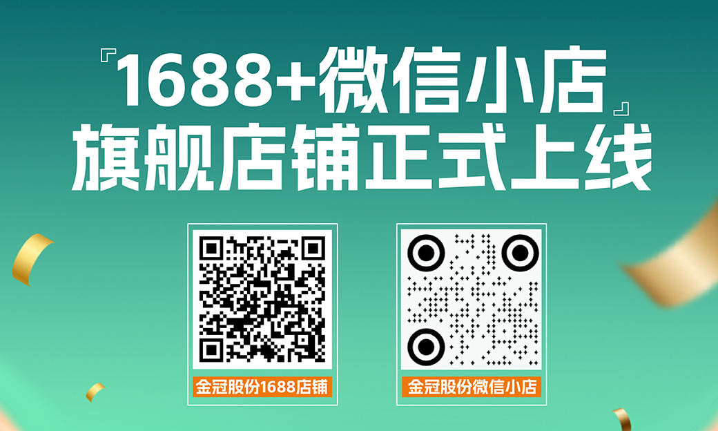 mksports体育电商上线！1688+微信小店：源头工厂直供，3C品质优选