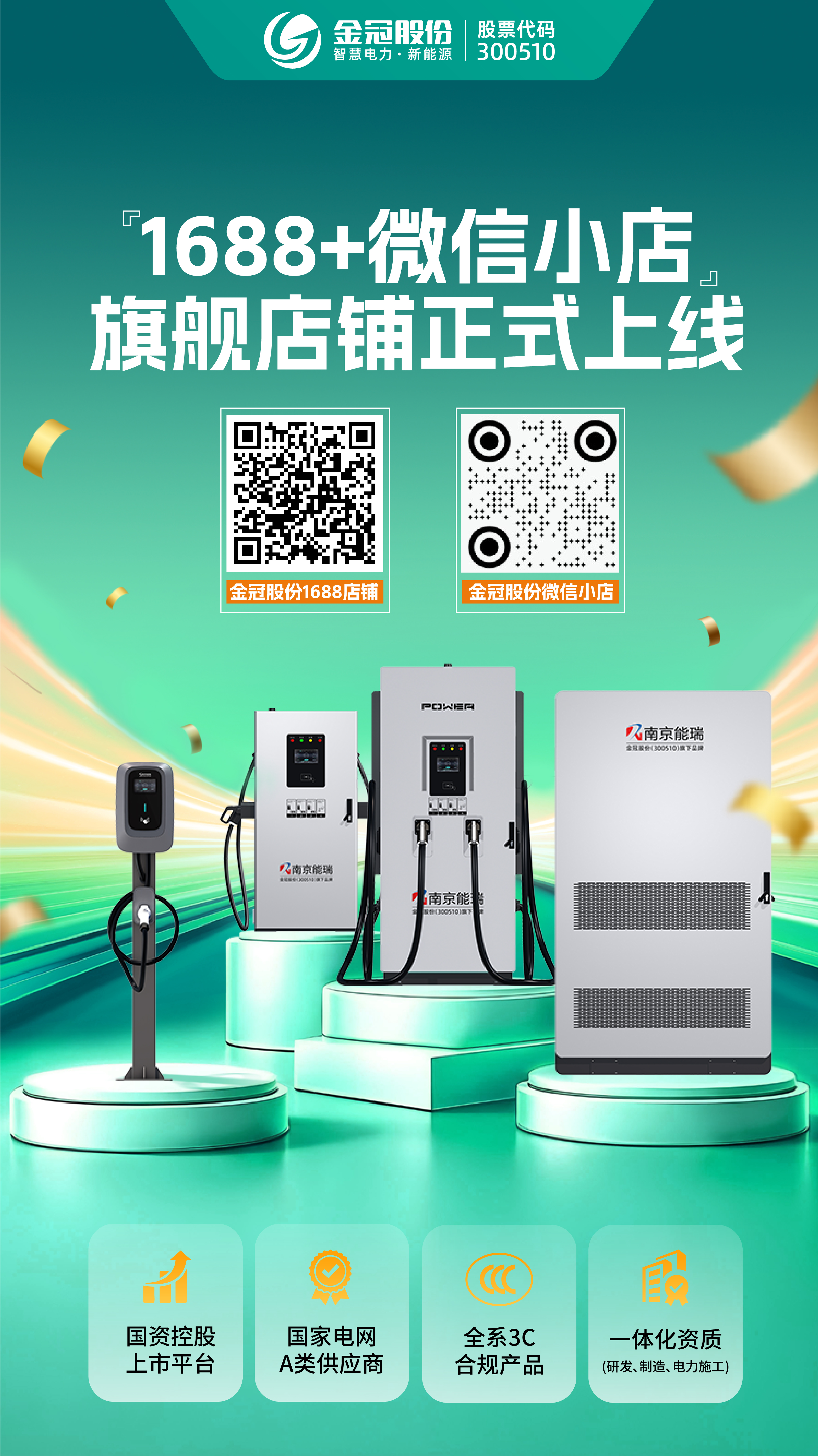 mksports体育电商上线！1688+微信小店：源头工厂直供，3C品质优选