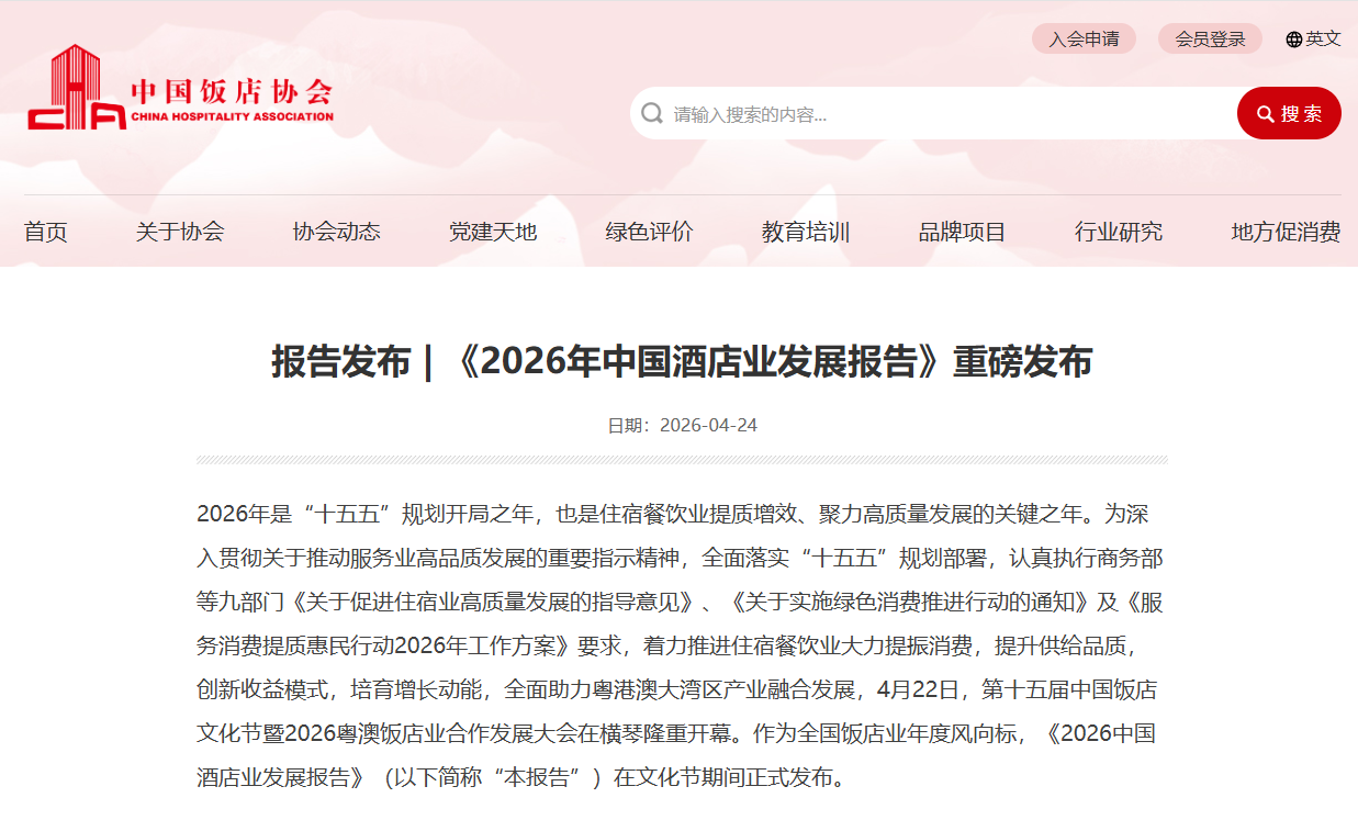 从加分到必选：mksports体育如何用充电场站重塑酒店竞争新格局？