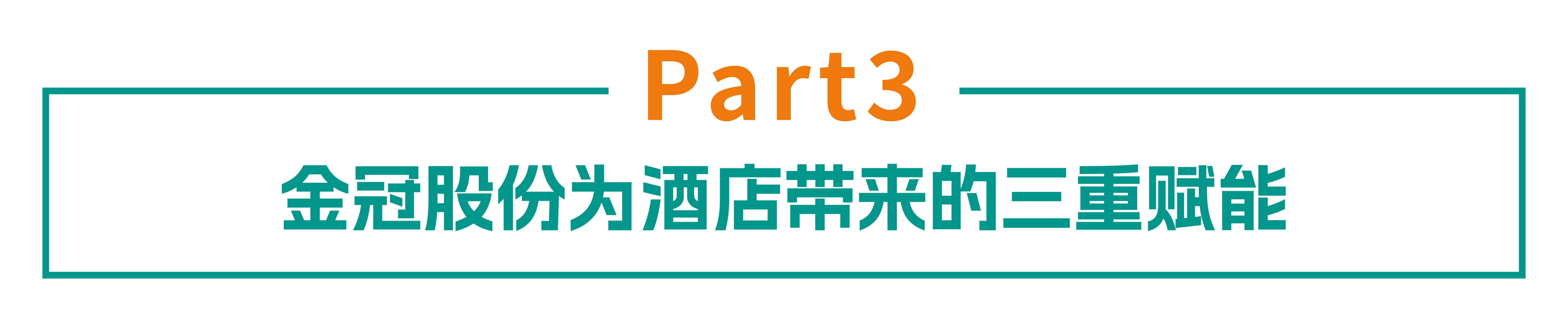 从加分到必选：mksports体育如何用充电场站重塑酒店竞争新格局？