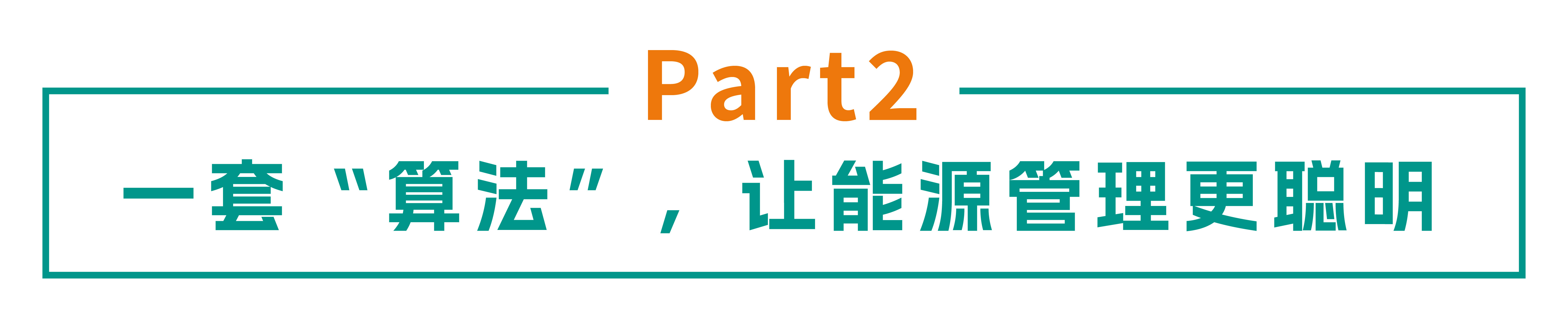 从建宁到湛江：mksports体育数字平台让充电站长出“智慧大脑”